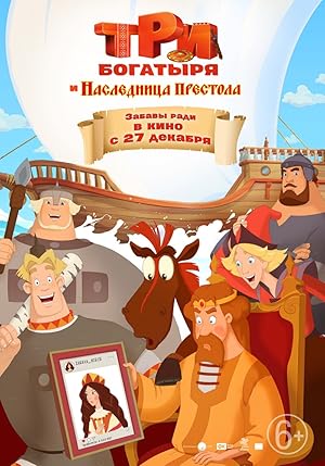Tri bogatyrya i Naslednitsa prestola