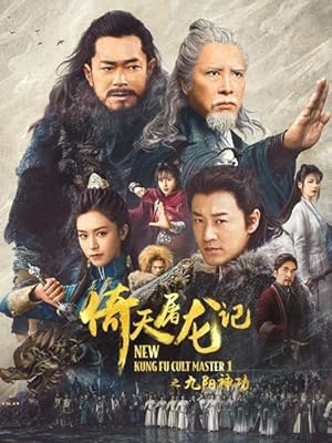 New Kung Fu Cult Master New Kung Fu Cult Master