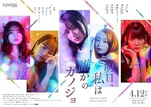 Tomorrow, I'll Be Someone's Girlfriend Tomorrow, I'll Be Someone's Girlfriend