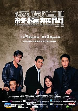 Infernal Affairs III Infernal Affairs III