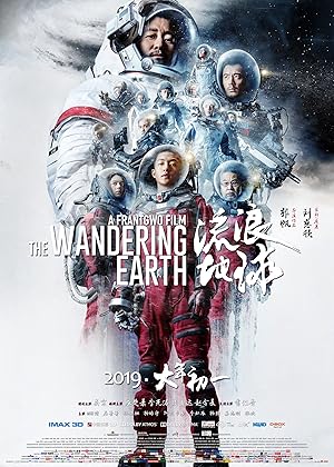 The Wandering Earth