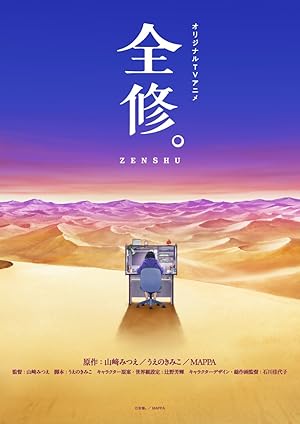 Zenshû.